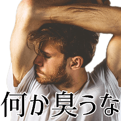 [LINEスタンプ] 毎日ワキが臭いイケオジ(挨拶,返信,超便利)