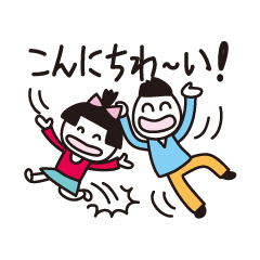 [LINEスタンプ] 楽しさいっぱいおもしろスタンプ