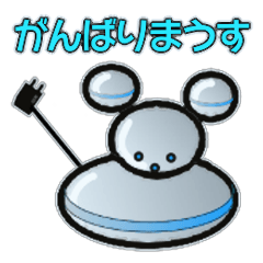 [LINEスタンプ] マウス・ロボット 可愛い楽しいねずみ型
