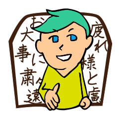 [LINEスタンプ] 叉猫路 彗の日々