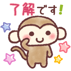 [LINEスタンプ] かわいいおさるのスタンプ14☆敬語