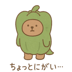 [LINEスタンプ] すっぽりクマ