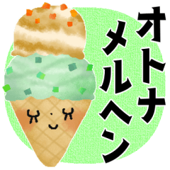 [LINEスタンプ] オトナメルヘン＊I♥Sweets