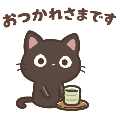 [LINEスタンプ] 動く！ゆるカワ♪クロときどきミケ【敬語】