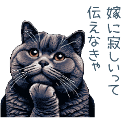 [LINEスタンプ] エッホで伝える旦那ねこ【面白い】