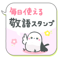 [LINEスタンプ] 吹き出しまえなが17(敬語)