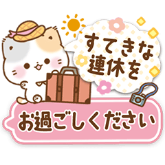 [LINEスタンプ] 旅する優しい吹き出し敬語★ぷにゃんこ