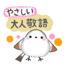 [LINEスタンプ] 【敬語】まるふわシマエナガ♡大人の気遣い
