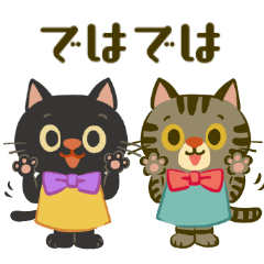 [LINEスタンプ] レトロな猫さん【敬語編】
