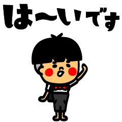 [LINEスタンプ] 動く！習慣少年スタンプNo.33 敬語篇