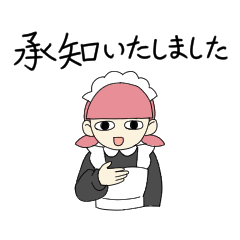 [LINEスタンプ] ていねいなメイドさん