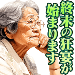 [LINEスタンプ] 中二おじいちゃんおばあちゃんスタンプ2