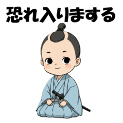[LINEスタンプ] 若様敬語スタンプ