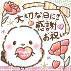 [LINEスタンプ] 大切な日に❤️感謝お祝い行事シマエナガ15