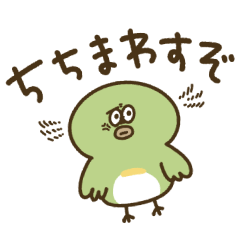 [LINEスタンプ] 大分弁のめじろ