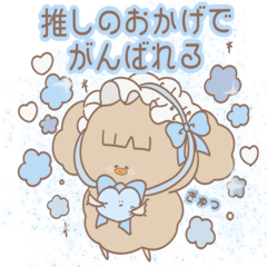 [LINEスタンプ] 水色大好き♥担当のためのスタンプ