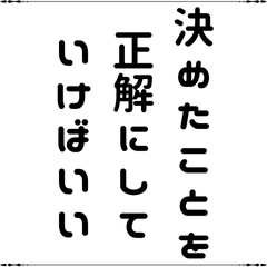 [LINEスタンプ] 人生の岐路＊名言 心に響く言葉