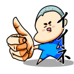 [LINEスタンプ] 坊主くんと仲間たち