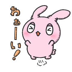 [LINEスタンプ] 眠たそうな目のウサギのスタンプ