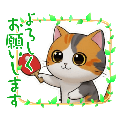 [LINEスタンプ] 可愛い猫の卓球エンジョイ