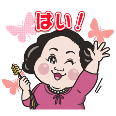 [LINEスタンプ] マリコ☆バタフライの日常使いスタンプ 2
