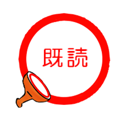 [LINEスタンプ] 返事はいりません