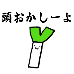 [LINEスタンプ] ネギ塚ネギ男