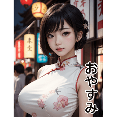 [LINEスタンプ] チャイナドレスの彼女1