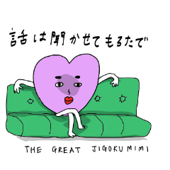 [LINEスタンプ] ハ〜トちゃん3 関西弁 for family
