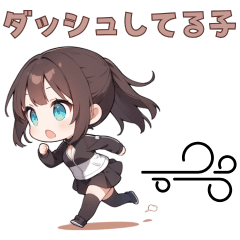 [LINEスタンプ] ダッシュ女の子スタンプ