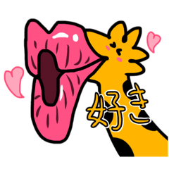 [LINEスタンプ] うぜえきりん 4