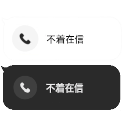 [LINEスタンプ] 絶対にバレない不在着信ドッキリスタンプ