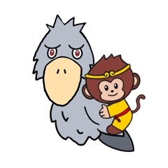 [LINEスタンプ] ハシビロコウと孫悟空
