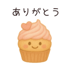 [LINEスタンプ] カップケーキのカップちゃん