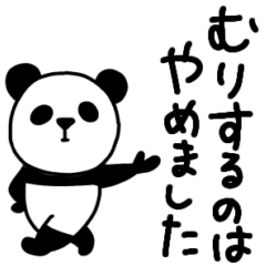 [LINEスタンプ] 楽しいネガティブパンダ 3-3