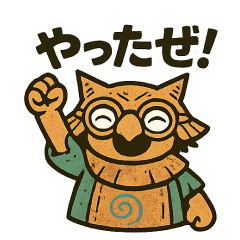 [LINEスタンプ] 謎の遣い