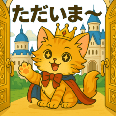 [LINEスタンプ] にゃいんずの赤担当・あかにゃん