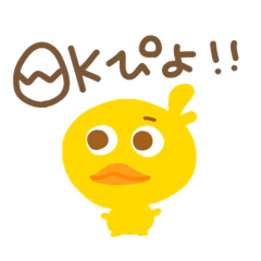 [LINEスタンプ] ひよこだぴよ