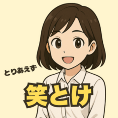 [LINEスタンプ] とりあえずスタンプ【女性編】