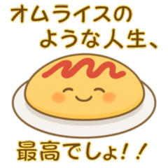 [LINEスタンプ] 元気が出る！？ゆるかわ料理の励ましスタンプ