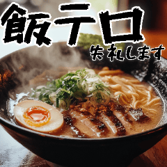 [LINEスタンプ] 飯テロリスト(空腹のあいつに送ろう超便利)
