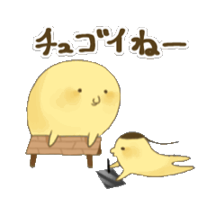 [LINEスタンプ] チュゴイネシリーズその2