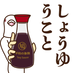 [LINEスタンプ] 動く平和の象徴8 ～続ダジャレ～