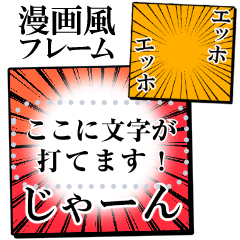 [LINEスタンプ] 漫画みたいな集中線！！セリフが書き込める2