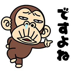 [LINEスタンプ] イラッとお猿さん★イラッとする敬語