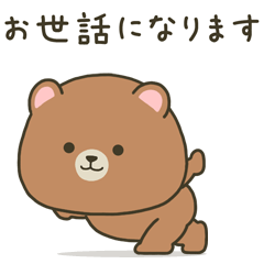 [LINEスタンプ] 動くぽってりクマの定番敬語