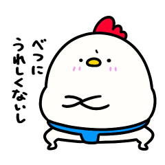 [LINEスタンプ] すもうとり17(素直になれない)