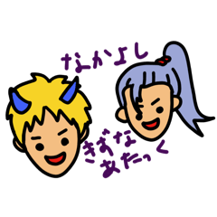 [LINEスタンプ] ズバズバおにむちゃ