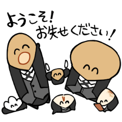 [LINEスタンプ] いやな執事│いやなパン