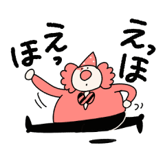 [LINEスタンプ] ピエロさんのスタンプ